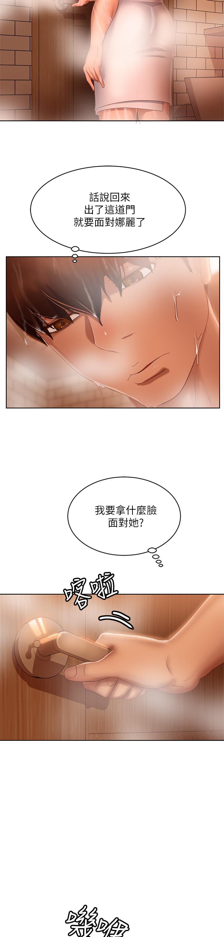 第61话-主人，让我来为您服务吧 - 第36.jpg页