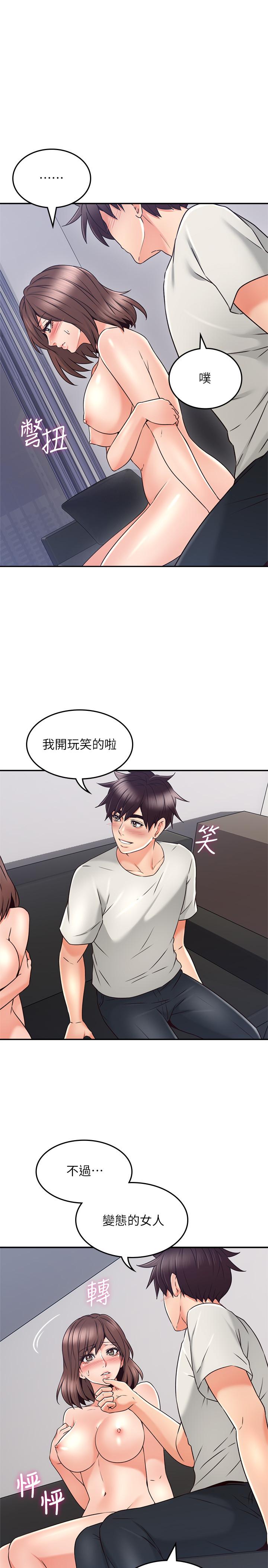 第41話-我也想嘗試野外play - 第24.jpg页