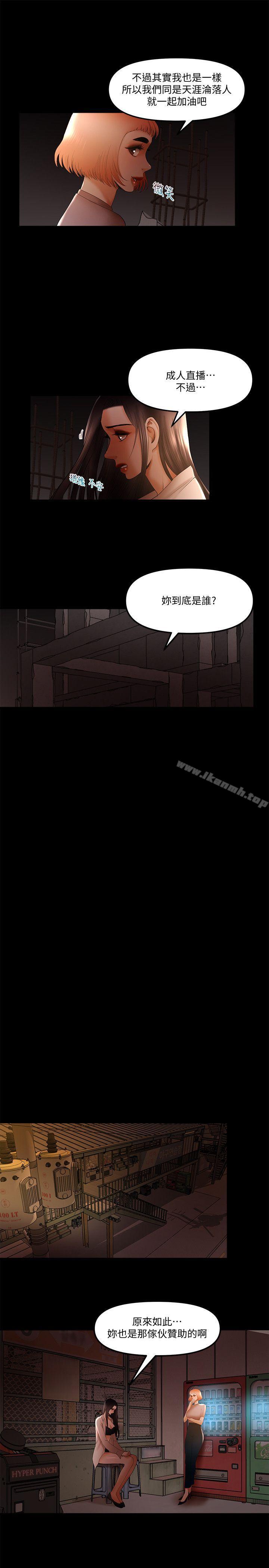 第21话-成人直播火辣辣的裸露尺度 - 第5.jpg页