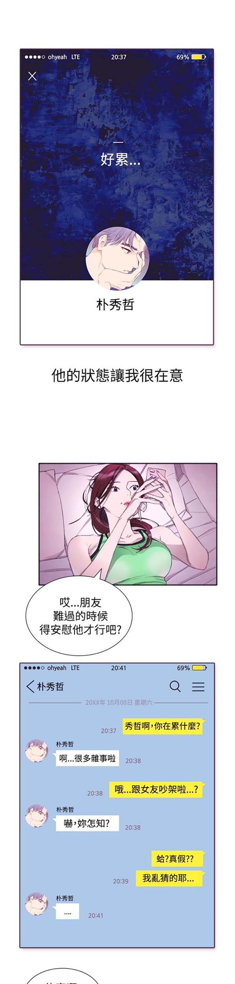 第 3 话 - 第6.jpg页