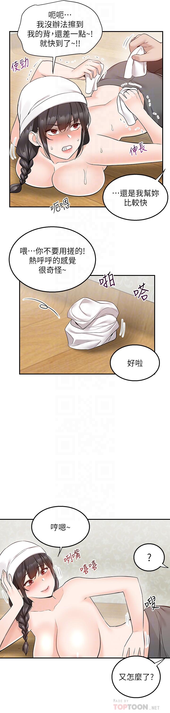 第28話-射到子宮的快感 - 第18.jpg页