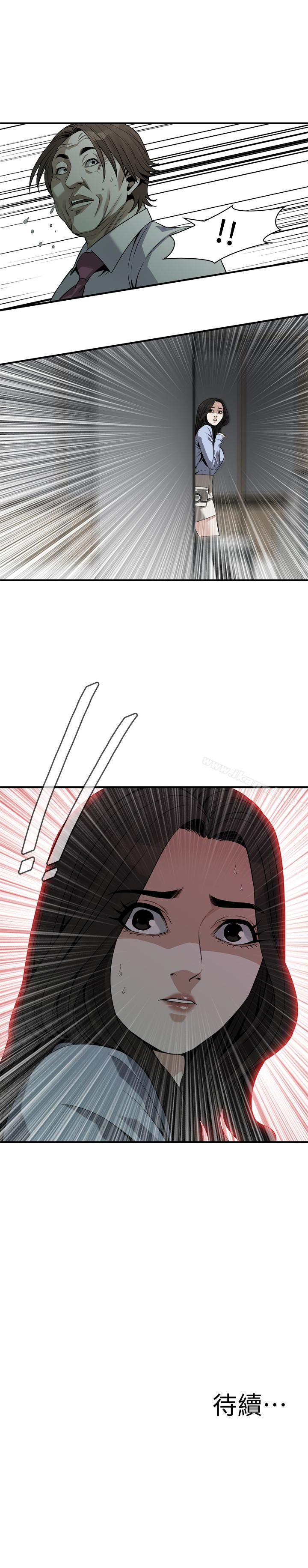第160話<第3季>-我比那個歐巴桑還美味吧？ - 第24.jpg页