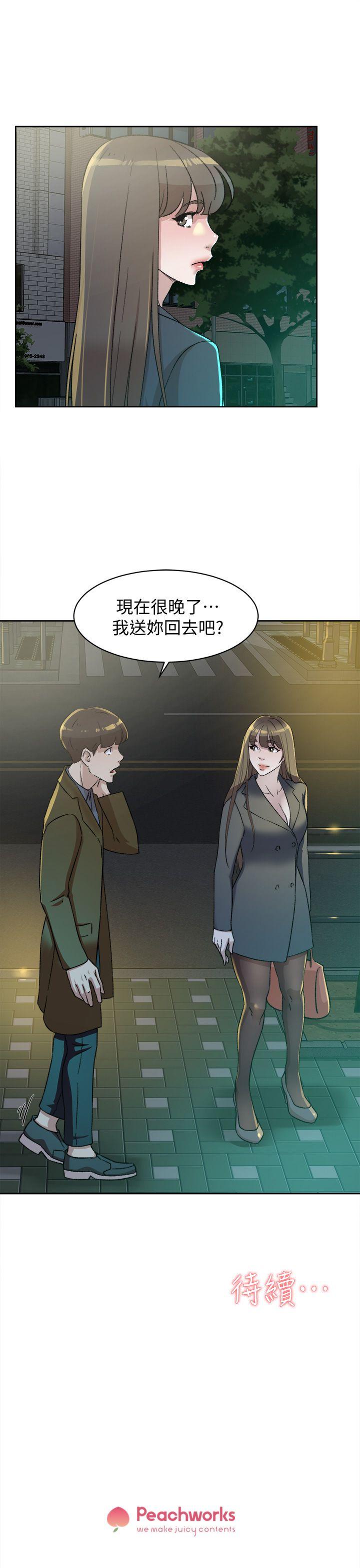 第83话-真宇，馬上來我家 - 第31.jpg页
