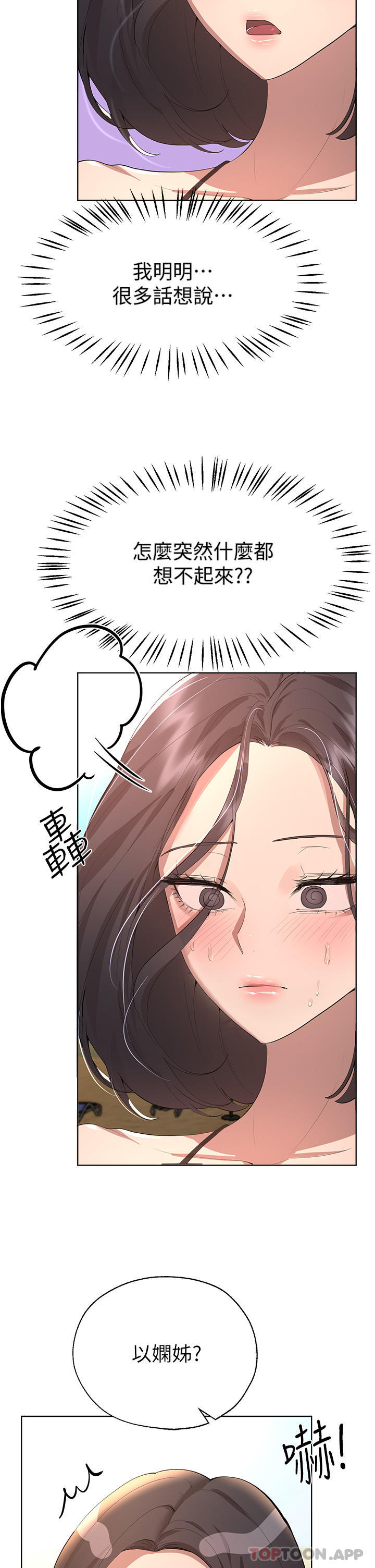 第61话-你们不就是想看我脱吗 - 第2.jpg页