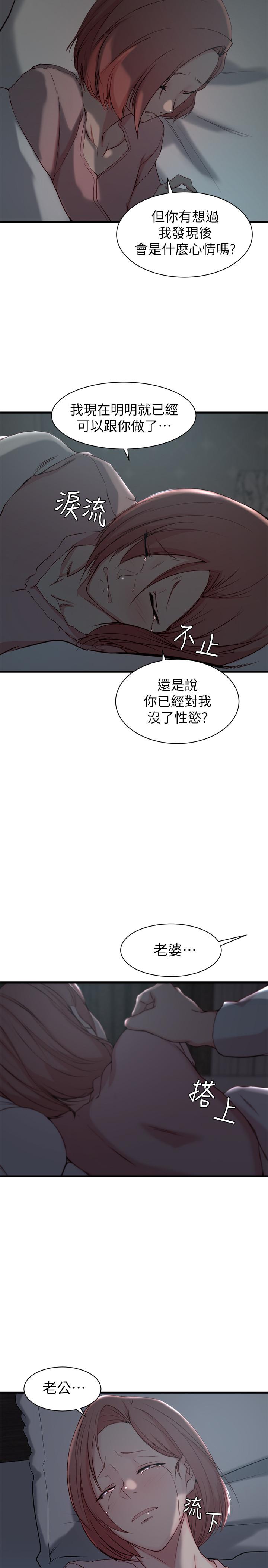 第 13 话 - 第21.jpg页