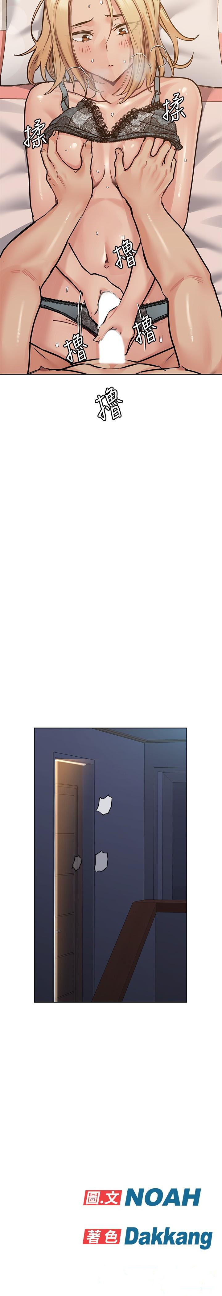 第21話-強勢撲上來的佳庭 - 第39.jpg页