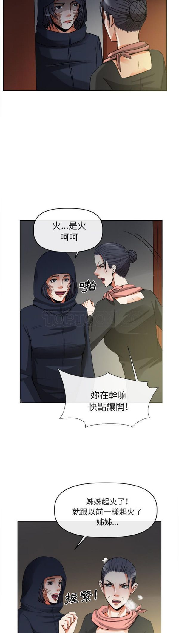 第 39 话 - 第10.jpg页