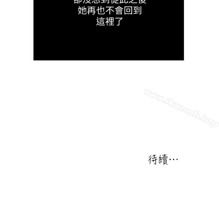 第71话-拒绝求欢 - 第27.jpg页