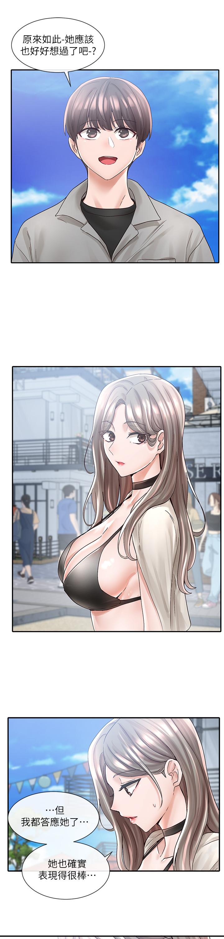 第77話-露這麼多有點害羞 - 第26.jpg页