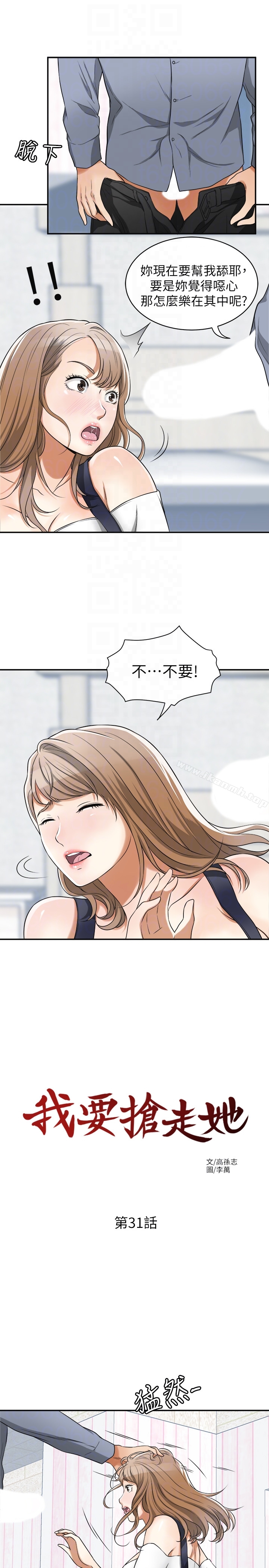 第31话-千金小姐的带劲滋味 - 第11.jpg页