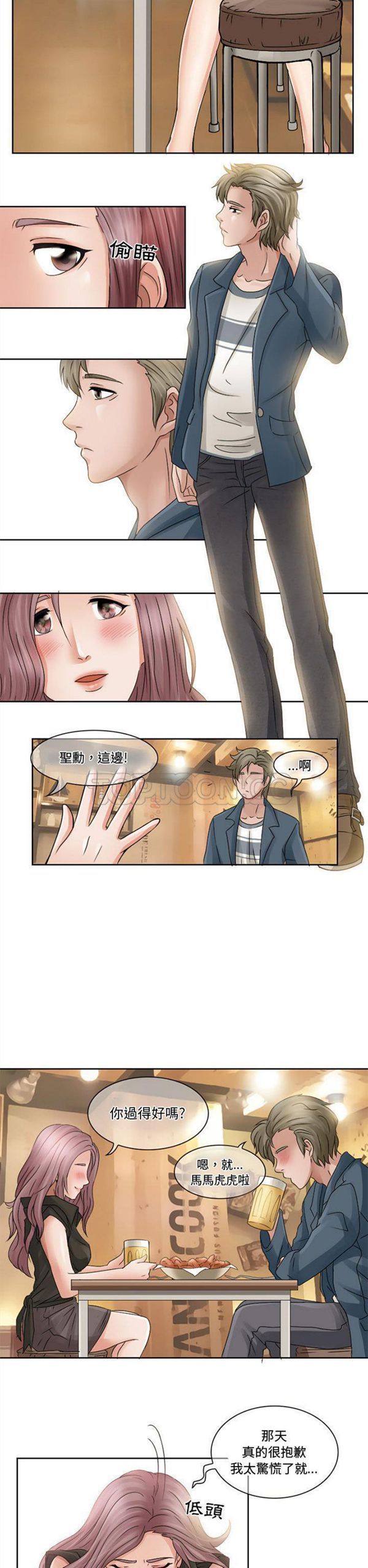 第 8 话 - 第5.jpg页