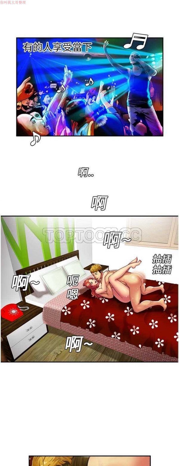 第 16 话 - 第3.jpg页