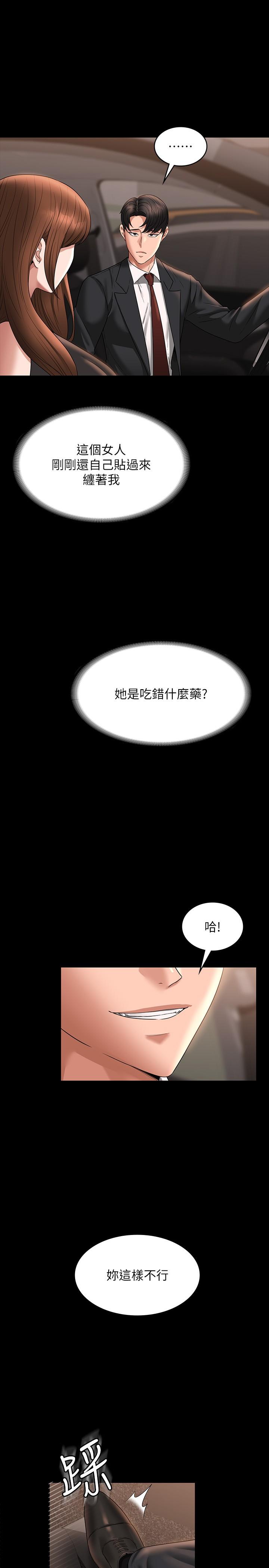 第80话-希望你能帮我止痒♥ - 第33.jpg页