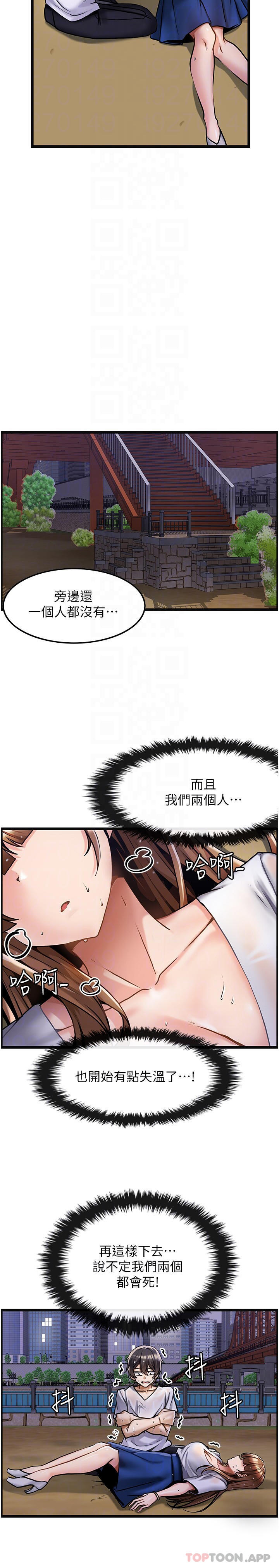 第2话-娇喘不断的陌生女子 - 第4.jpg页