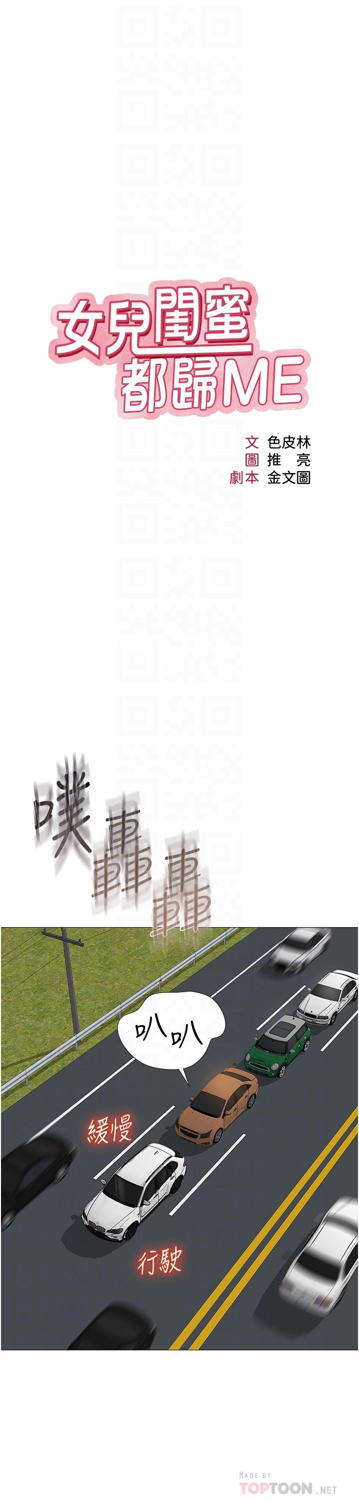 第43話-在女兒面前做的刺激感 - 第8.jpg页