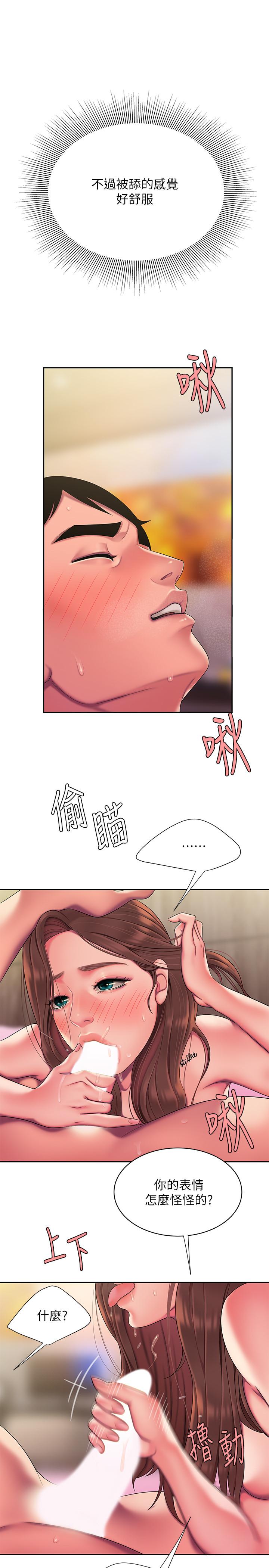 第48話-難以平息的慾火 - 第9.jpg页