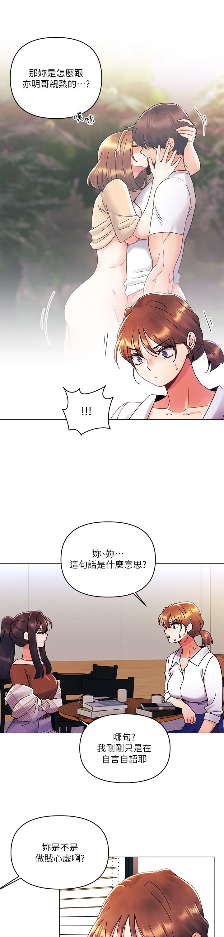 第27話-我能再喜歡你嗎 - 第23.jpg页