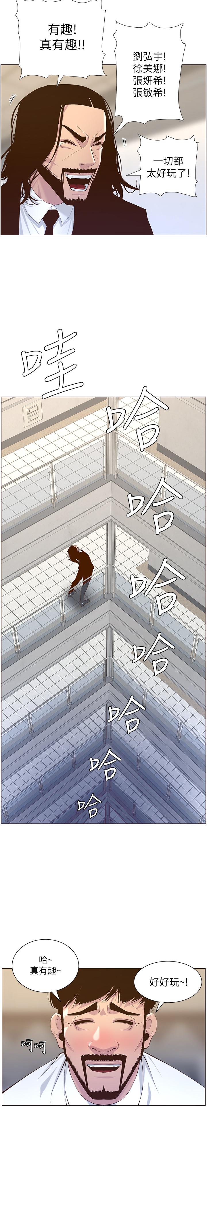 第68话-积极準备攻略妹妹 - 第27.jpg页