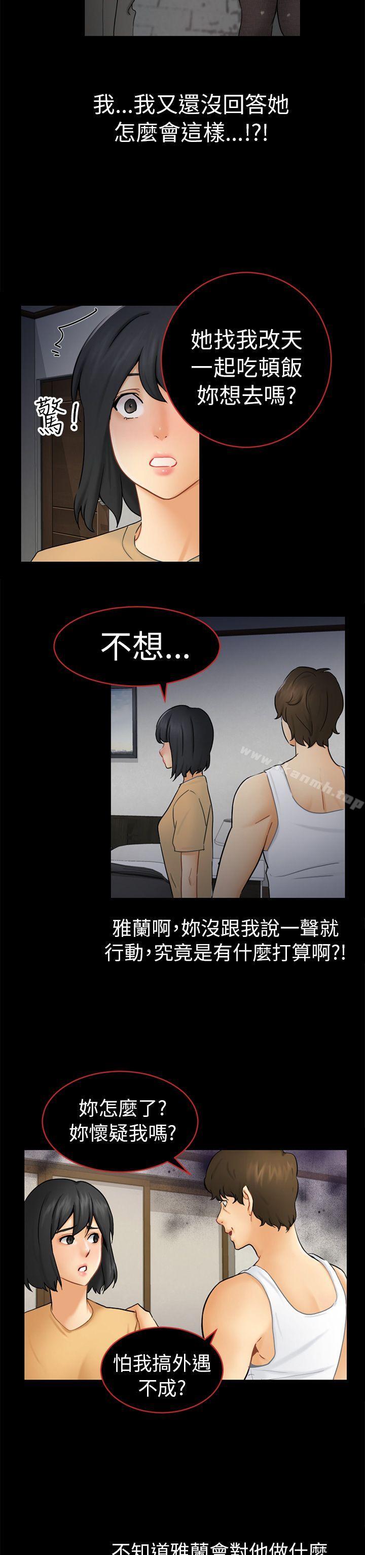 第13话 大城 - 第14.jpg页