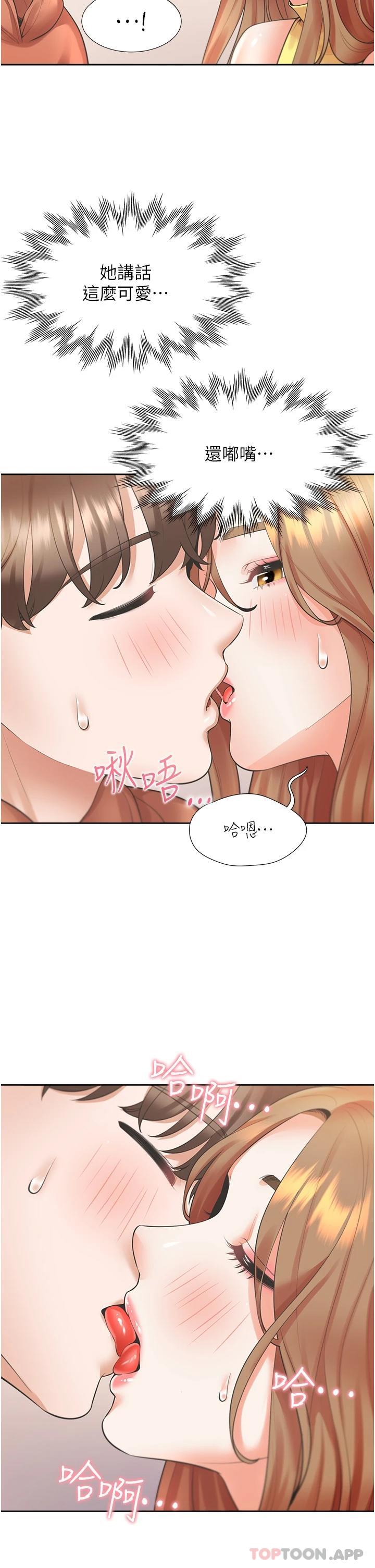 第28话-和傲娇学姊「擦枪走火」 - 第44.jpg页