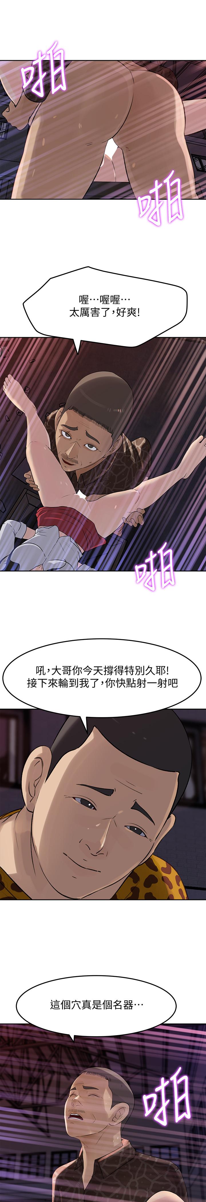 第49話-被禽獸輪姦 - 第22.jpg页