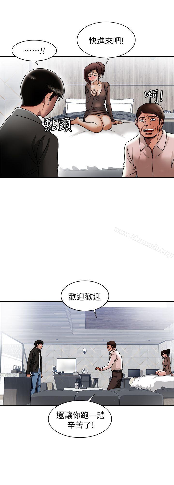 第19話-外遇的老婆 - 第11.jpg页