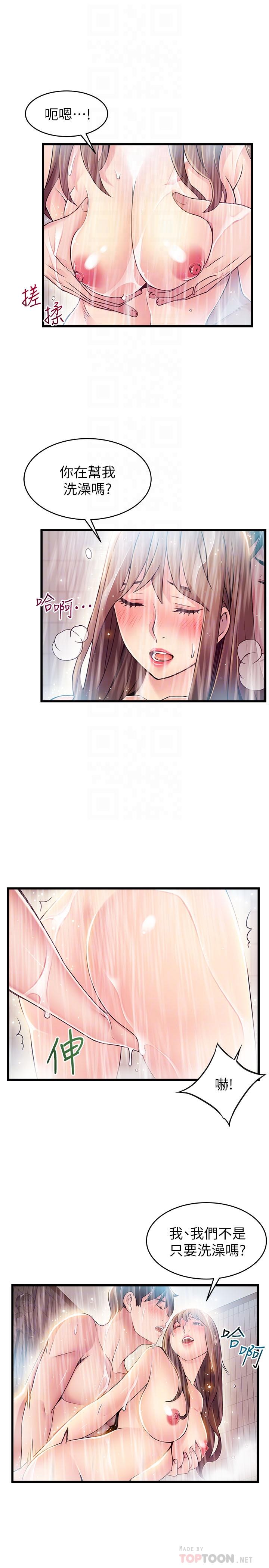 第74話-浴室里赤裸的兩人... - 第14.jpg页