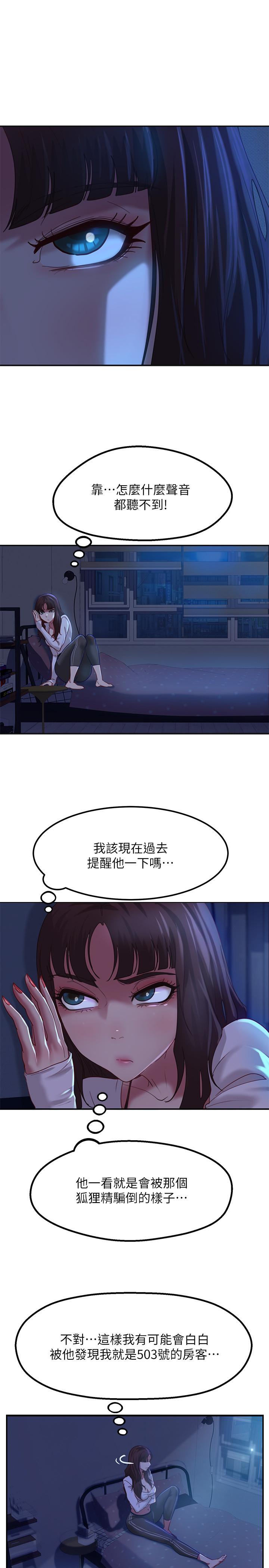 第5话-教训放肆房客的办法 - 第27.jpg页