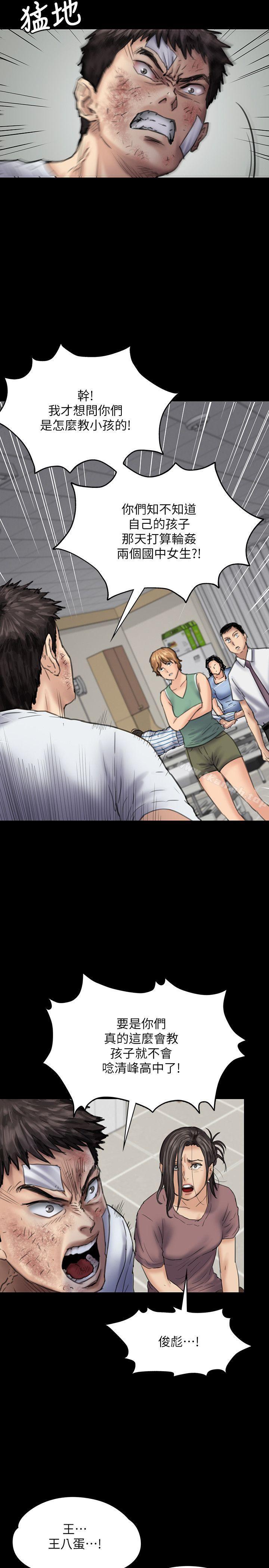 第81話-令人懷念的小穴 - 第22.jpg页