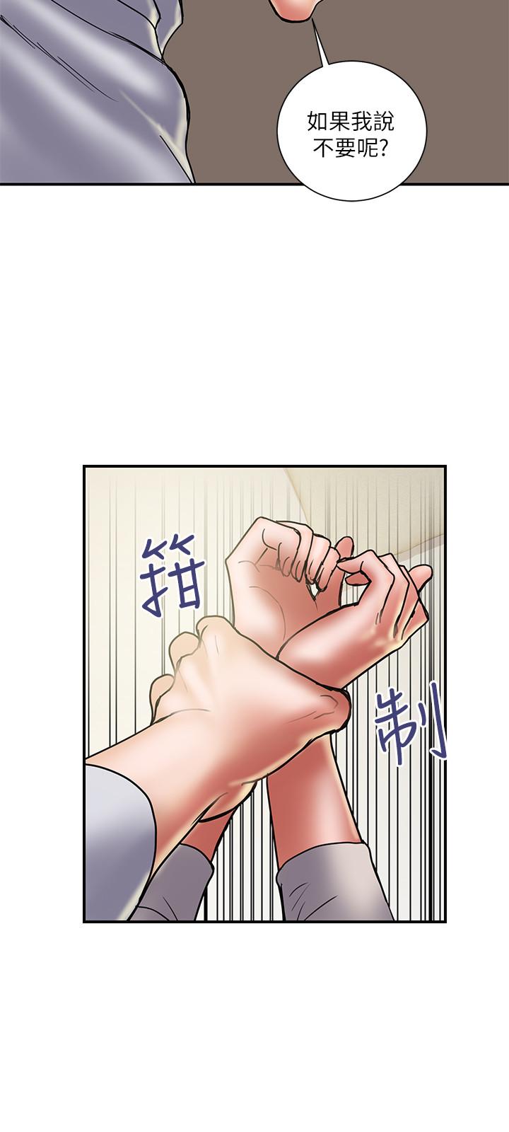 第36话-嘴上说不要，身体倒是很诚实 - 第9.jpg页