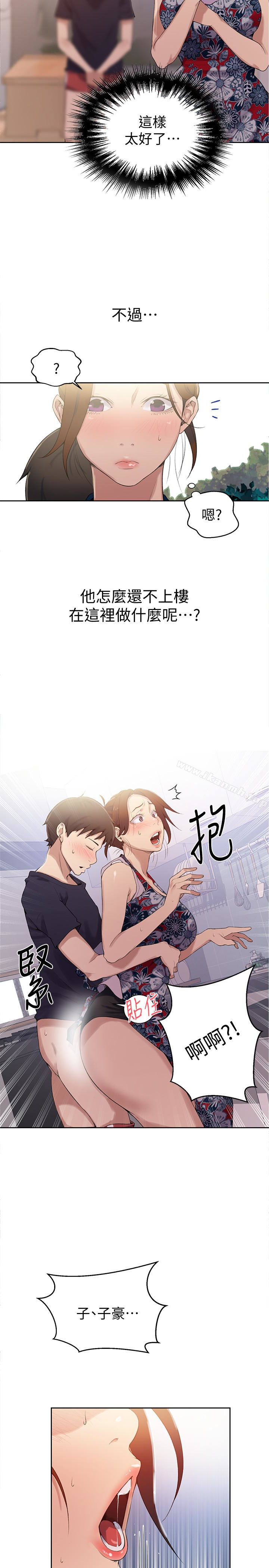 第20話-子豪的早晨慾望 - 第10.jpg页