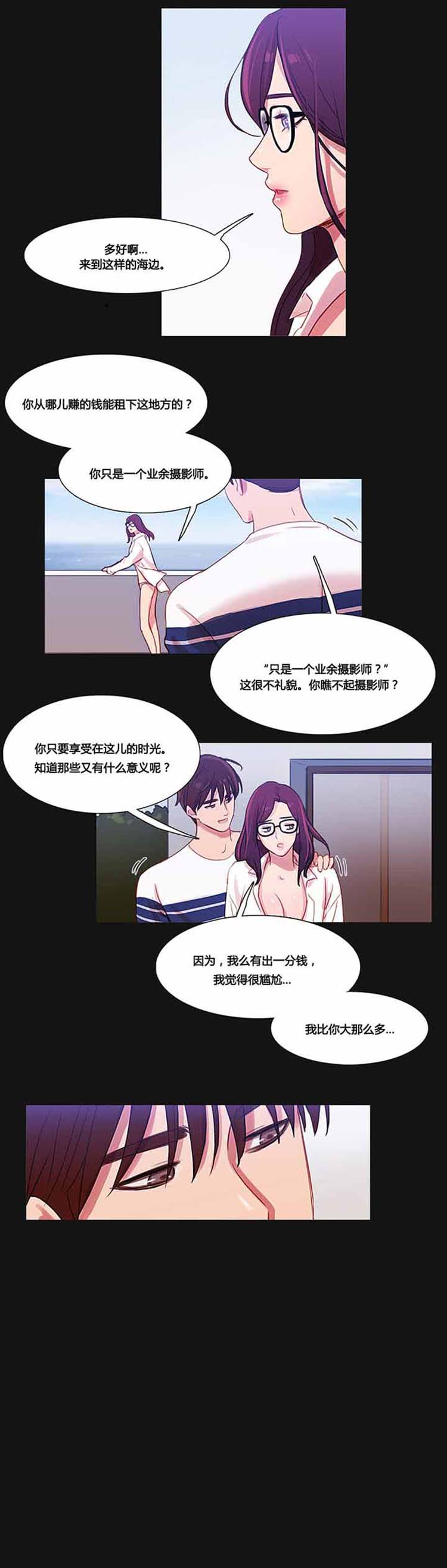 第 33 话 - 第6.jpg页