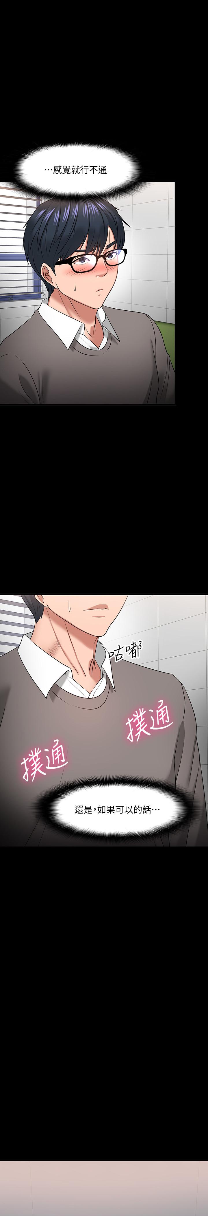 第26話-好想搞3P - 第41.jpg页