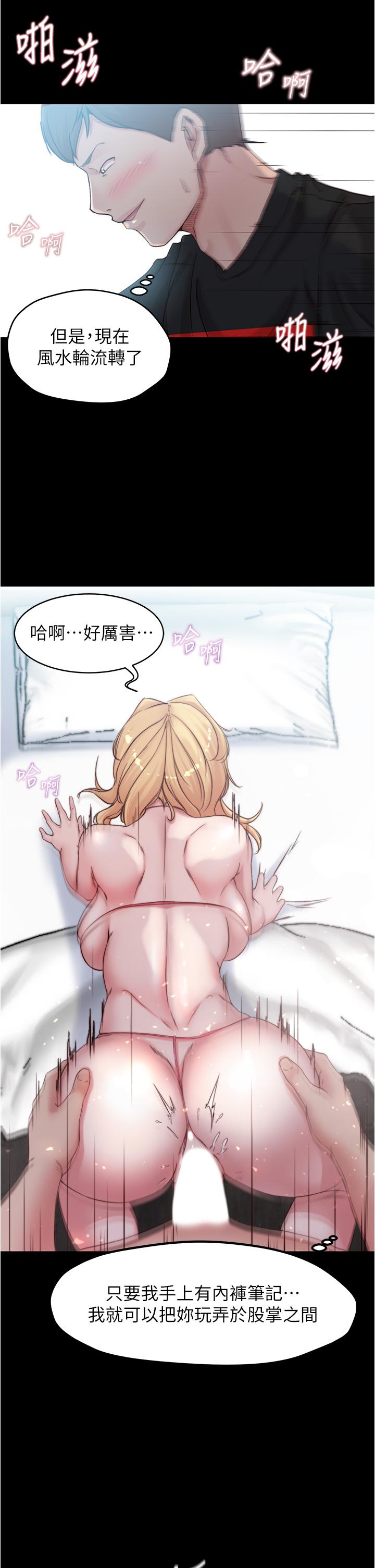 第50話-我要好好玩弄你一番 - 第22.jpg页