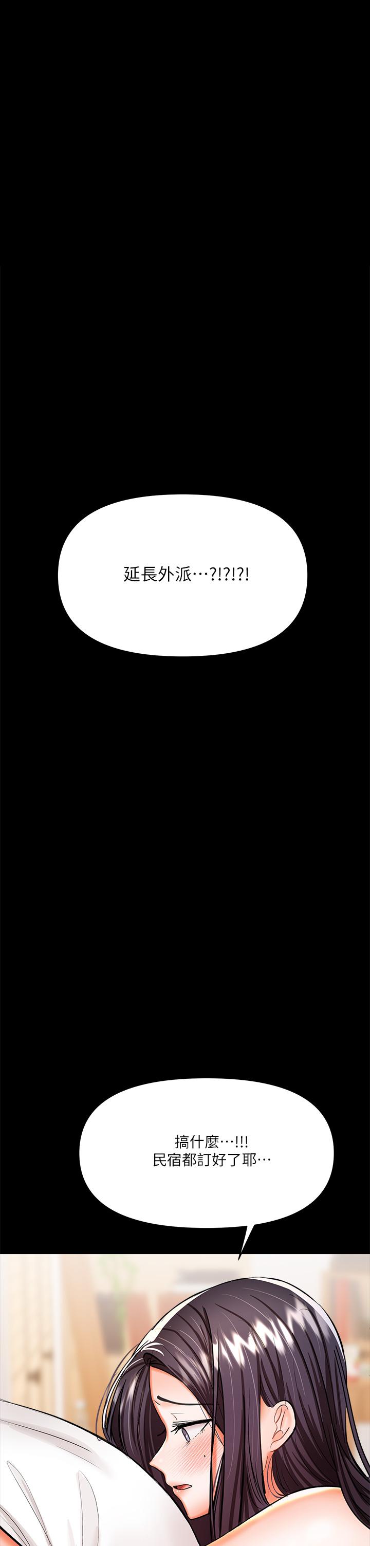 第20話-火辣的性感戰袍 - 第64.jpg页