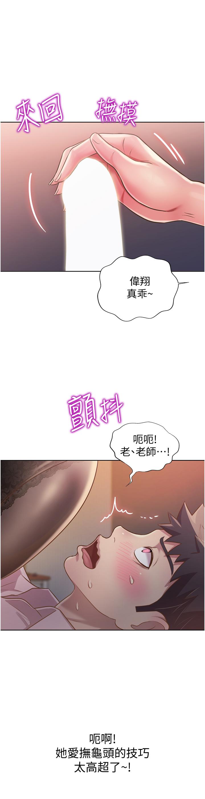 第19話-今天破例幫你一次 - 第56.jpg页