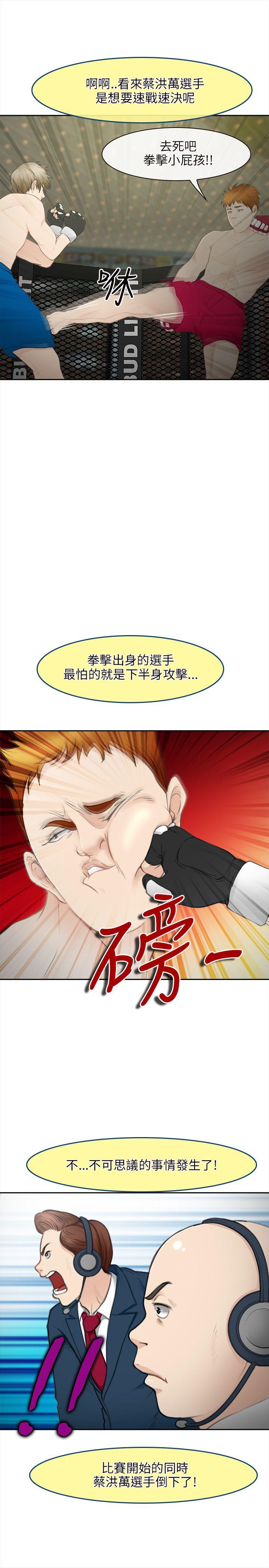 第 33 话