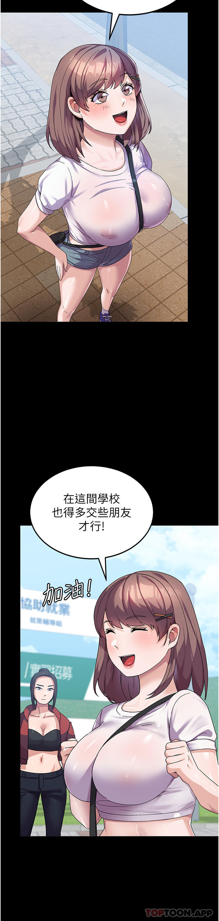 第6话-巨乳的诱惑 - 第38.jpg页