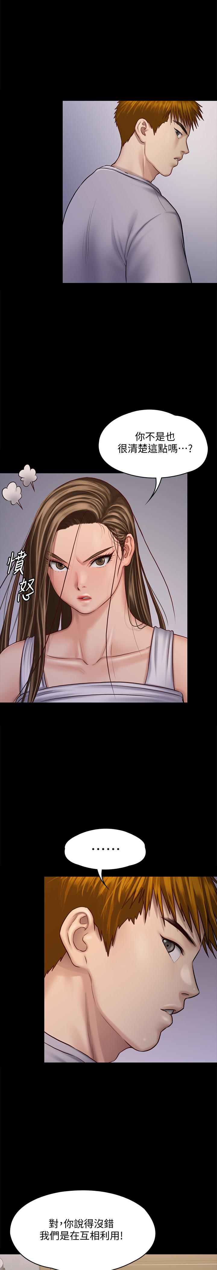 第120話-達莉那如花朵般美麗的下體 - 第17.jpg页