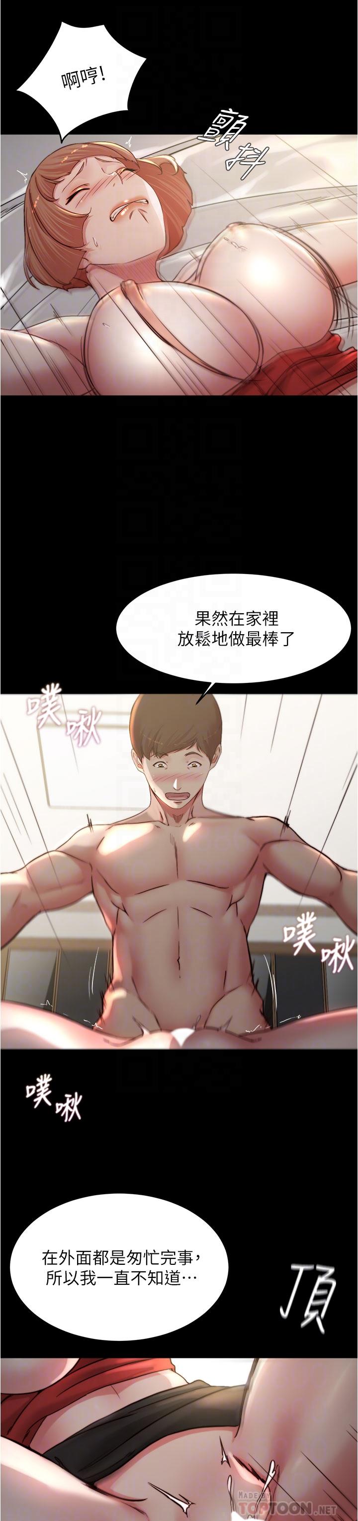 第77話-滿滿射進來給我 - 第8.jpg页