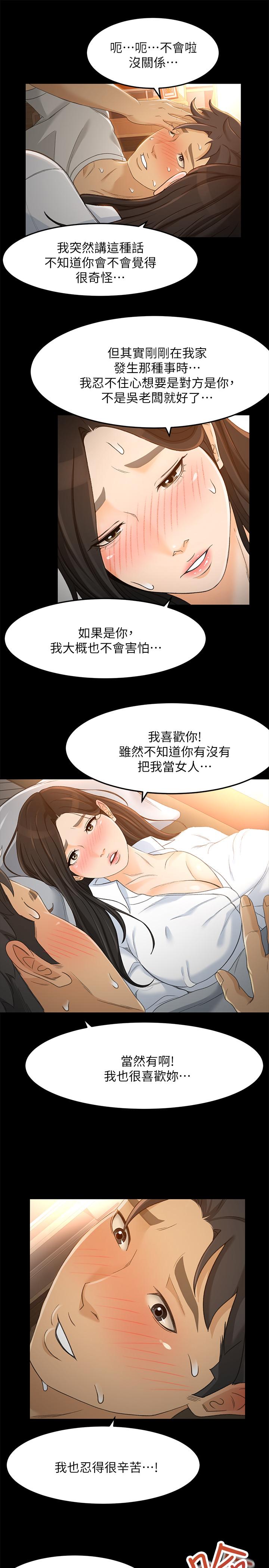 第21话-快佔有我吧 - 第23.jpg页