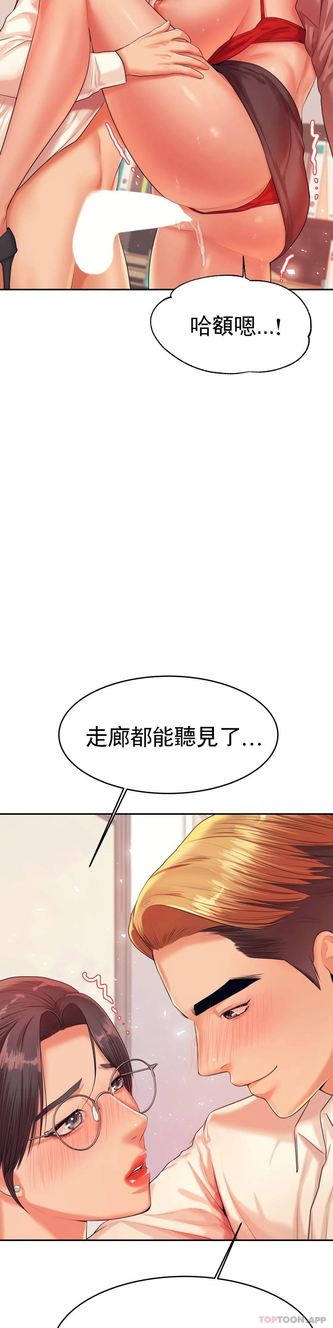 第14話-你醉了嗎？ - 第18.jpg页