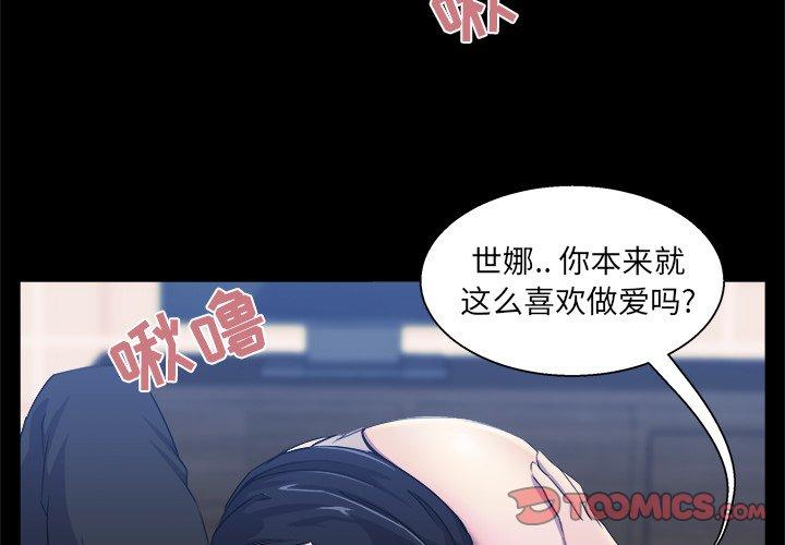 第 20 话 - 第3.jpg页