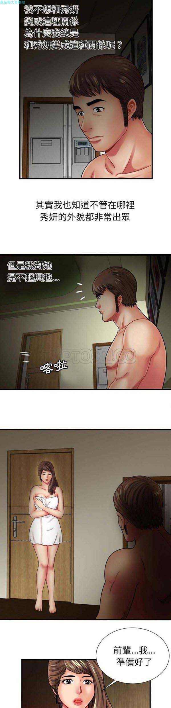 第 34 话 - 第2.jpg页