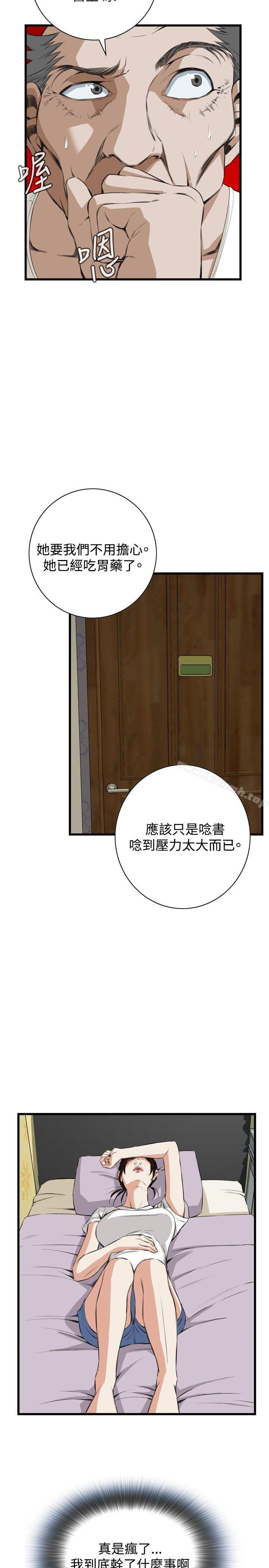 第52話 - 第17.jpg页