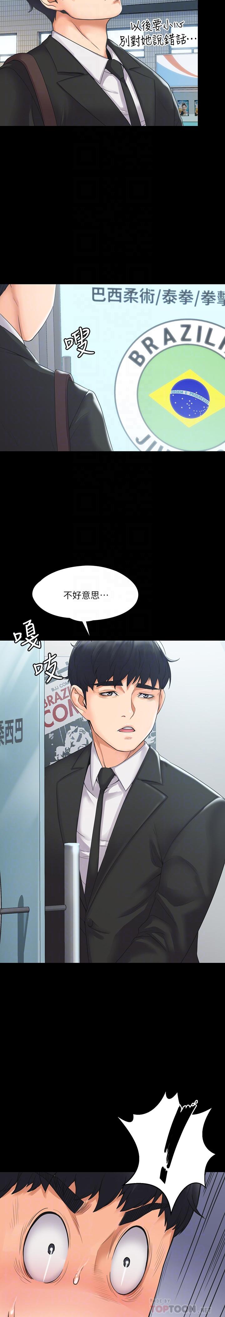 第3話-香汗淋漓的道館 - 第18.jpg页