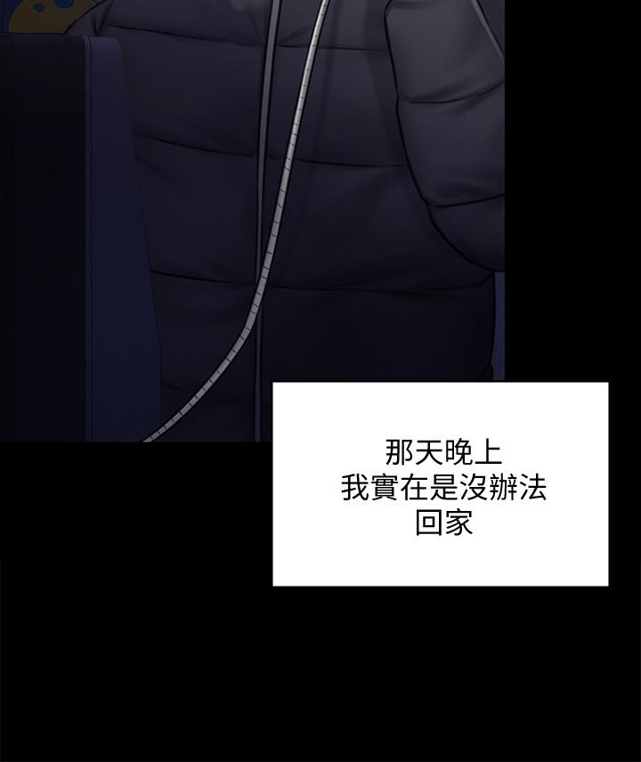 第125話-達莉房間的入侵者 - 第32.jpg页
