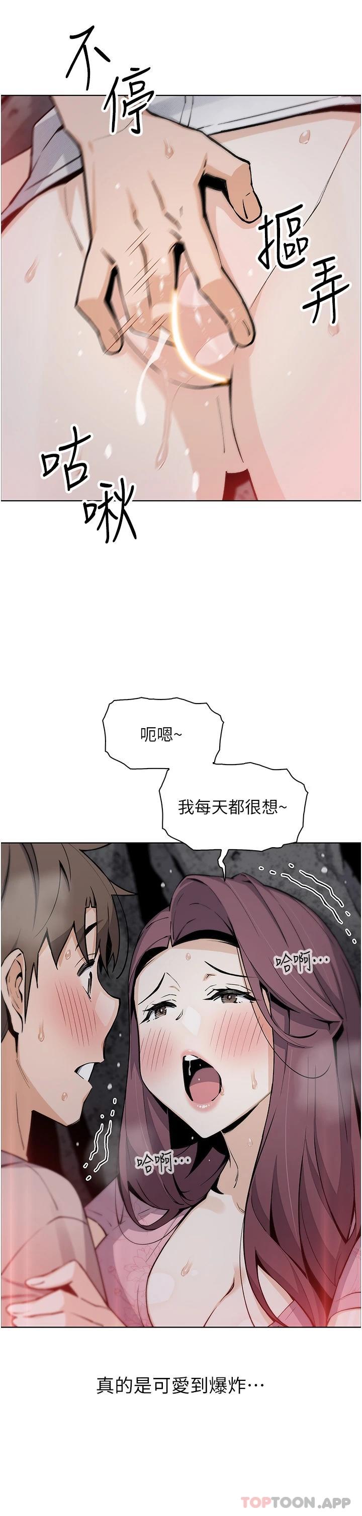 第48话-独佔天柱的肉棒 - 第19.jpg页