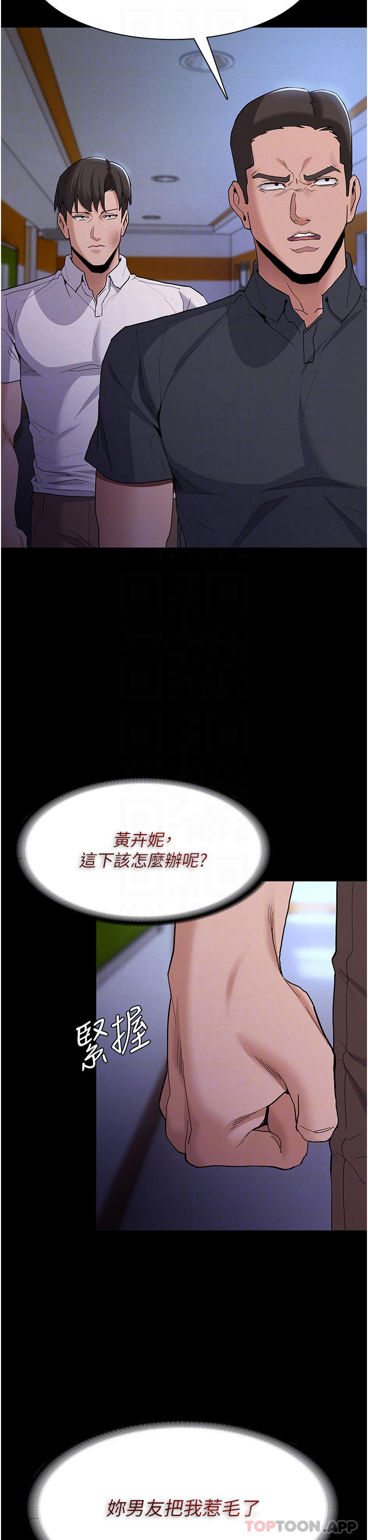 第27话-牵着母狗逛大街 - 第8.jpg页