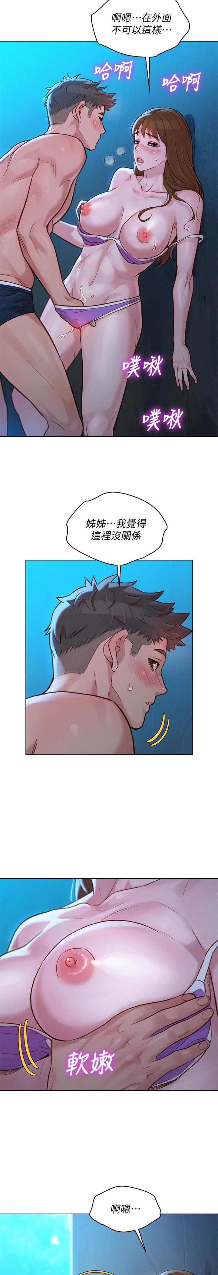 第125话-友美的泳裝打扮首度公開 - 第5.jpg页
